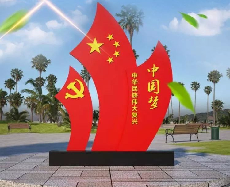 中国梦，党徽户外精神堡垒